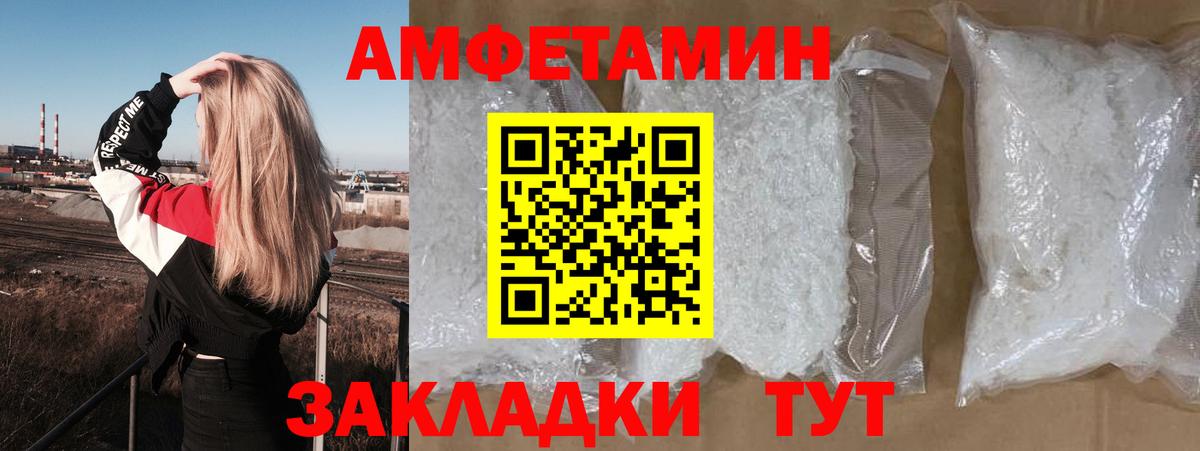 АМФЕТАМИН Premium Рязань