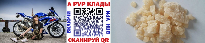 A-PVP мука закладка Рязань