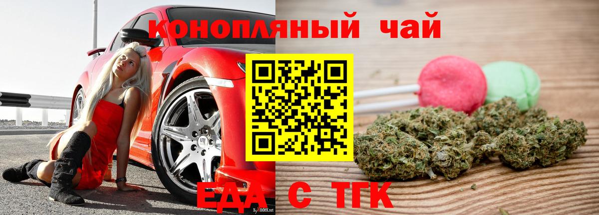 Рязань  Canna-Cookies конопля  Вход с VPN 