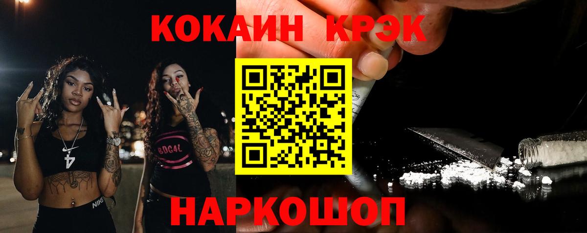 Кокаин 98%  Вход с VPN  COCAIN 99%  Кокаин  Рязань 