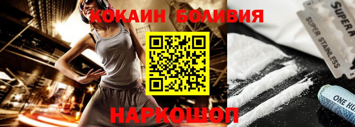 COCAIN Колумбийский Рязань