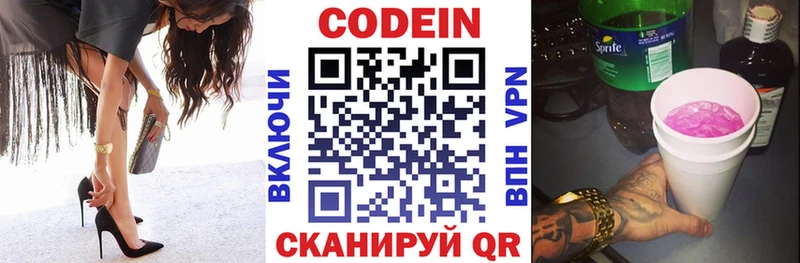 Codein Purple Drank  Рязань 