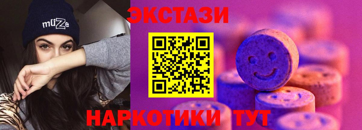 Экстази диски  Вход с VPN  Экстази Дубай  где найти   Рязань 