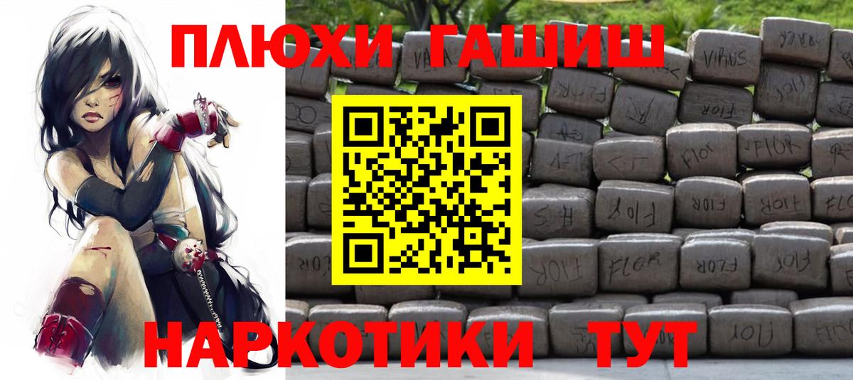 ГАШИШ индика сатива  ГАШИШ убойный  ГАШИШ  Рязань  Вход с VPN 