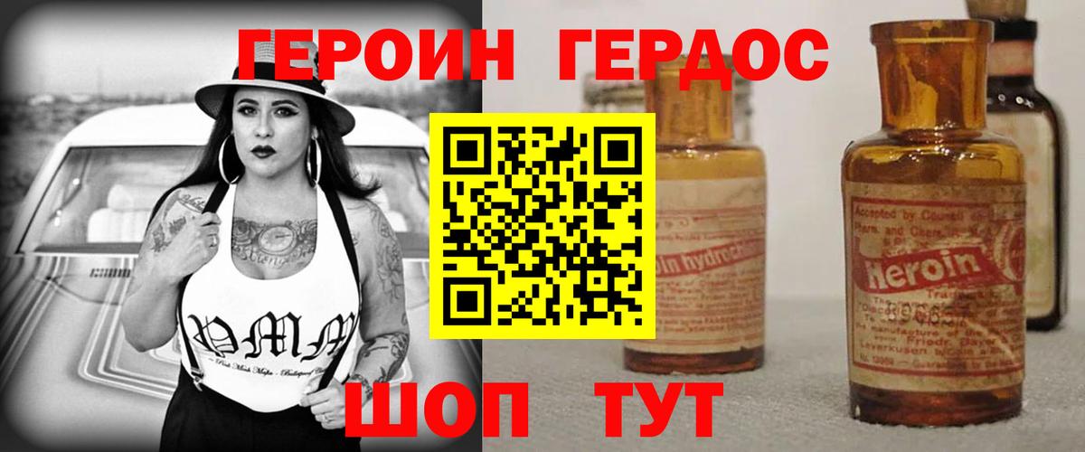 ГЕРОИН  Вход с VPN  Рязань  Героин гречка 