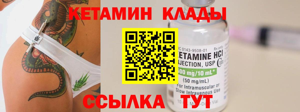КЕТАМИН ketamine  Вход с VPN  Рязань 