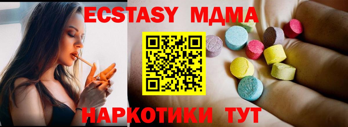 МДМА VHQ  МДМА  МДМА crystal  Рязань  Вход с VPN 