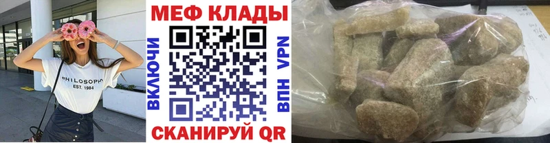 МЯУ-МЯУ mephedrone  что такое наркотик  Рязань 