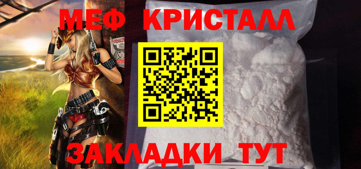 Меф 4 MMC  Мефедрон мука  Мефедрон  Рязань  МЯУ-МЯУ  Вход с VPN 