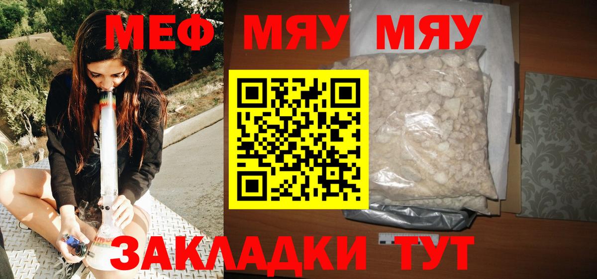 Мефедрон кристаллы Рязань