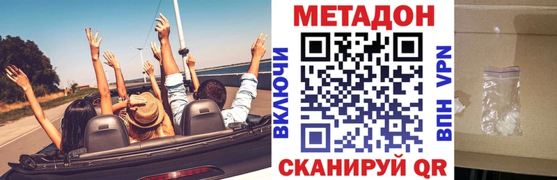 где купить   Рязань  ОМГ ОМГ рабочий сайт  Метадон белоснежный 