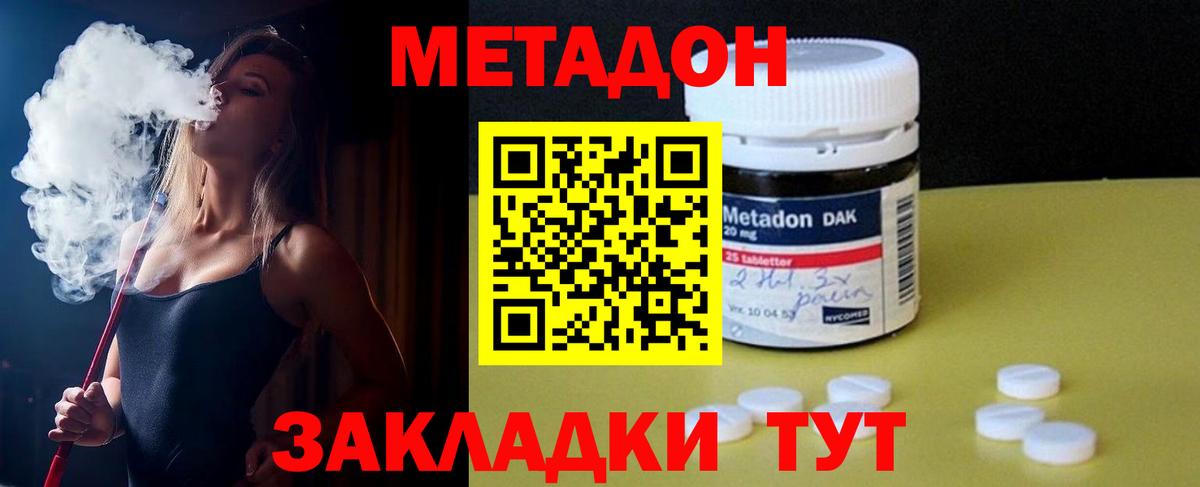 Рязань  Метадон кристалл  Вход с VPN 