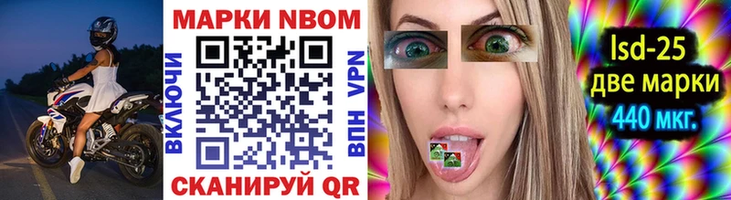 Марки N-bome 1,8мг  купить   KRAKEN маркетплейс  Рязань 