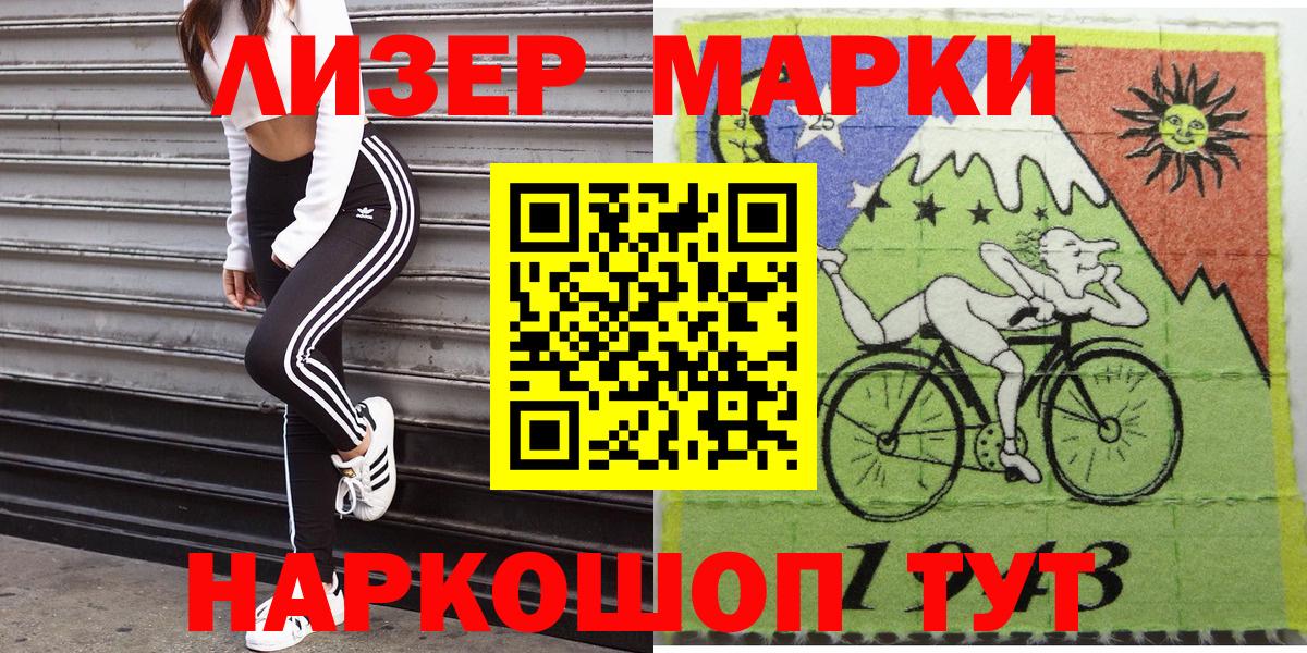 Марки 25I-NBOMe 1,5мг Рязань