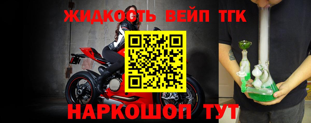 ТГК вейп с тгк Рязань