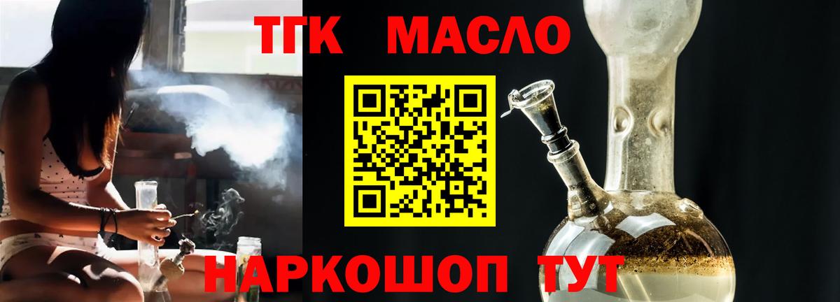 Рязань  Дистиллят ТГК Wax  Вход с VPN 