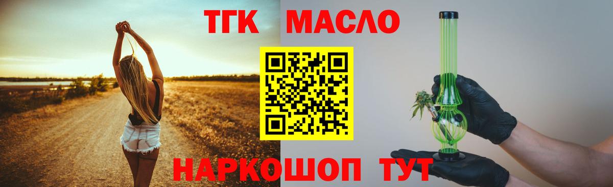Кодеин Рязань